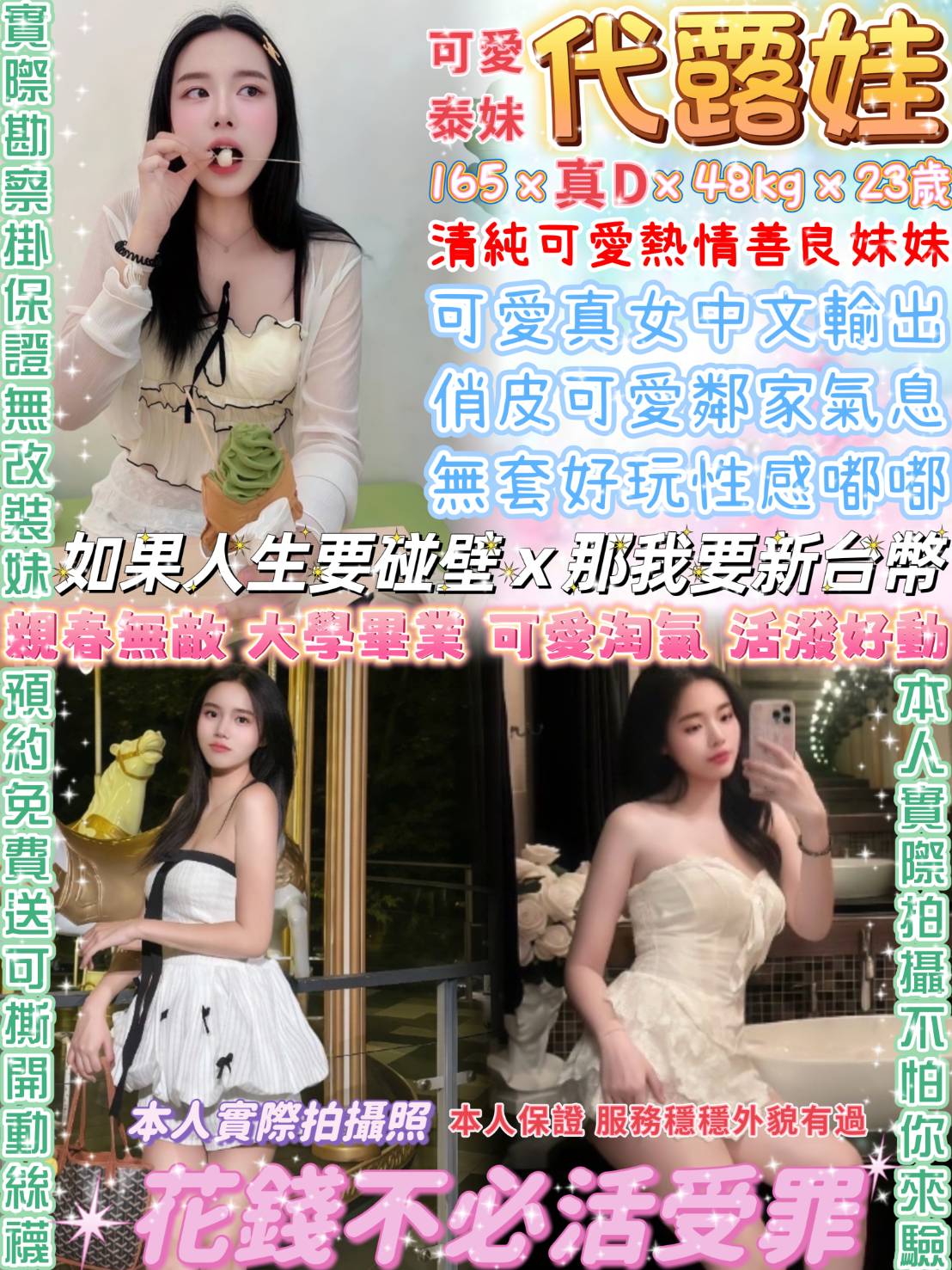 極漱金門外送 小悅 在校老師 #人妻